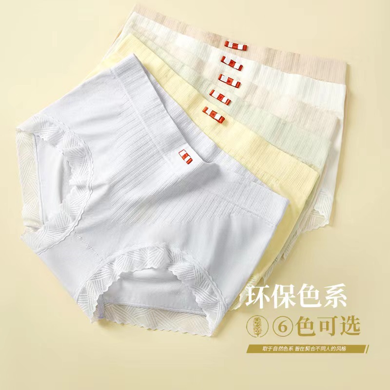新款盒裝紫杉醇抗菌女士?jī)?nèi)褲中腰無縫無痕少女三角褲批發(fā)